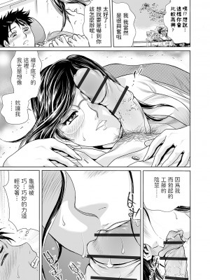 [ふじたじゅん]&nbsp;&nbsp;歯科女医のくすり指 〜人妻口腔診断〜&nbsp;&nbsp;(Web コミックトウテツ Vol.49) [中国翻訳]_09_059_00_59