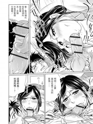 [ふじたじゅん]&nbsp;&nbsp;歯科女医のくすり指 〜人妻口腔診断〜&nbsp;&nbsp;(Web コミックトウテツ Vol.49) [中国翻訳]_10_060_00_60