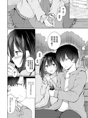 [ななもと] 帰郷 (月刊Web男の娘・れくしょんッ！S Vol.70) [瑞树汉化组] [DL版]_03_i_020