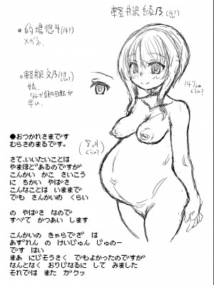 [Domestic animals (村雨丸)] 純情妊婦 綾乃ちゃん [凉凉秋意汉化] [DL版]_25_25