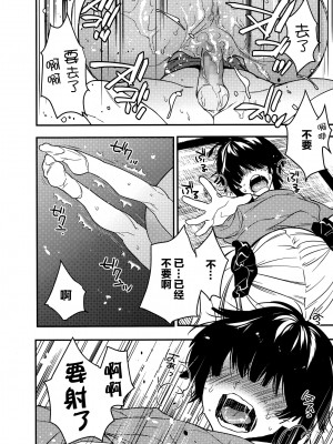 [まくろ] エスアネ (Comic エロ魂 2015年5月号 Vol.8) [无毒汉化组]_15_15