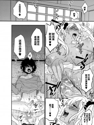 [まくろ] エスアネ (Comic エロ魂 2015年5月号 Vol.8) [无毒汉化组]_17_17