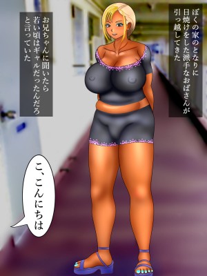 [ぴずねる] 隣のギャルママのパイずりフェラがたまらなかったのでお尻とアソコにどっぷり出した_02_001