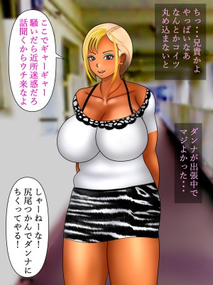 [ぴずねる] 隣のギャルママのパイずりフェラがたまらなかったのでお尻とアソコにどっぷり出した_30_029