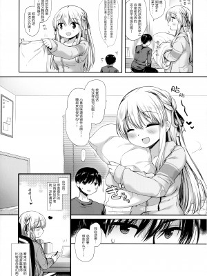 (C99) [D・N・A.Lab. (ミヤスリサ)] おうちハードコア [绅士仓库汉化]_27_026