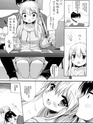 (C99) [D・N・A.Lab. (ミヤスリサ)] おうちハードコア [绅士仓库汉化]_07_006