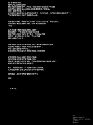 (C99) [D・N・A.Lab. (ミヤスリサ)] おうちハードコア [绅士仓库汉化]_29_028