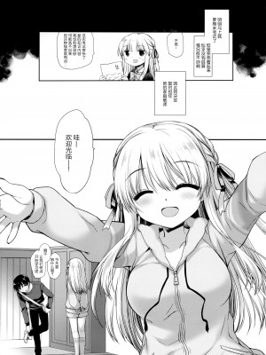 (C99) [D・N・A.Lab. (ミヤスリサ)] おうちハードコア [绅士仓库汉化]_05_004