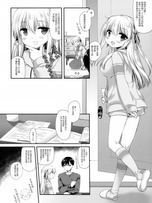 (C99) [D・N・A.Lab. (ミヤスリサ)] おうちハードコア [绅士仓库汉化]_06_005