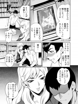 [シャルロット・ココ (ゆきやなぎ)] ゆきやなぎの本48 未亡人相続2 すべて、あなたのものよ… [DL版]_14_14