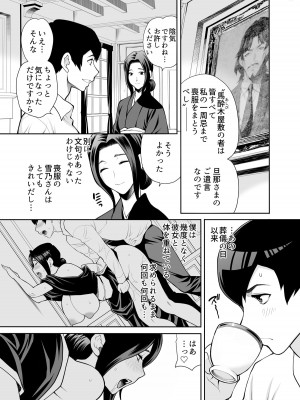 [シャルロット・ココ (ゆきやなぎ)] ゆきやなぎの本48 未亡人相続2 すべて、あなたのものよ… [DL版]_08_08