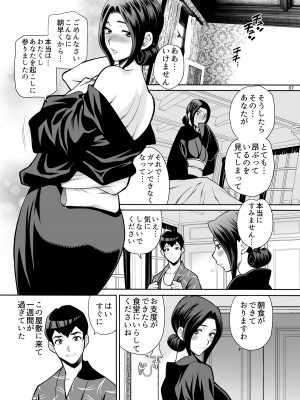 [シャルロット・ココ (ゆきやなぎ)] ゆきやなぎの本48 未亡人相続2 すべて、あなたのものよ… [DL版]_06_06