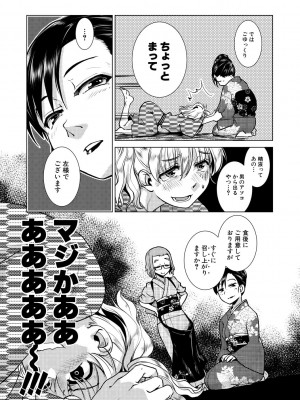 [かもたま] ふたなり女将の生ハメ繁盛記 [DL版]_109_109