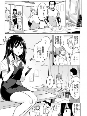 [一本杭] 押しに弱いOL、手ワザでナカから凄イキ! ほぐれる絶頂ガニ股マッサージ 1 [DL版]_05_005