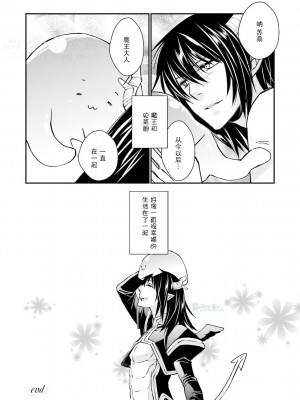 [bl合志][雪路凹子 坂本あきら 緒笠原くえん等][魔王受BL][霧吹弥生漢化組x個漢]_060_61