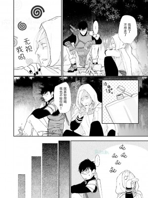 [bl合志][雪路凹子 坂本あきら 緒笠原くえん等][魔王受BL][霧吹弥生漢化組x個漢]_100_101