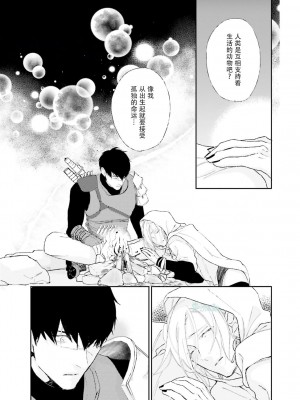 [bl合志][雪路凹子 坂本あきら 緒笠原くえん等][魔王受BL][霧吹弥生漢化組x個漢]_103_104