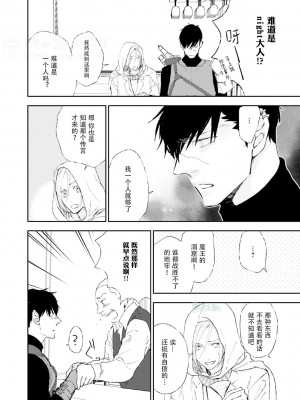 [bl合志][雪路凹子 坂本あきら 緒笠原くえん等][魔王受BL][霧吹弥生漢化組x個漢]_094_95