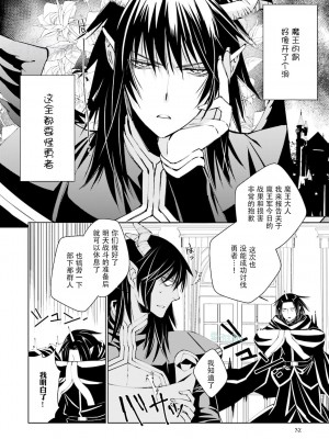 [bl合志][雪路凹子 坂本あきら 緒笠原くえん等][魔王受BL][霧吹弥生漢化組x個漢]_030_31