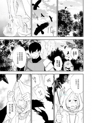 [bl合志][雪路凹子 坂本あきら 緒笠原くえん等][魔王受BL][霧吹弥生漢化組x個漢]_097_98