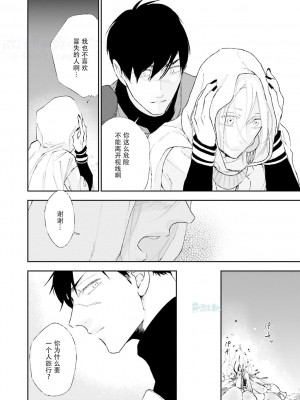 [bl合志][雪路凹子 坂本あきら 緒笠原くえん等][魔王受BL][霧吹弥生漢化組x個漢]_102_103