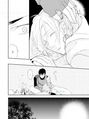 [bl合志][雪路凹子 坂本あきら 緒笠原くえん等][魔王受BL][霧吹弥生漢化組x個漢]_104_105