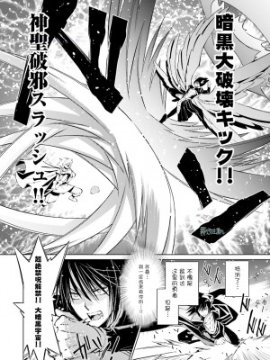 [bl合志][雪路凹子 坂本あきら 緒笠原くえん等][魔王受BL][霧吹弥生漢化組x個漢]_052_53