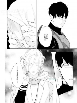 [bl合志][雪路凹子 坂本あきら 緒笠原くえん等][魔王受BL][霧吹弥生漢化組x個漢]_108_109