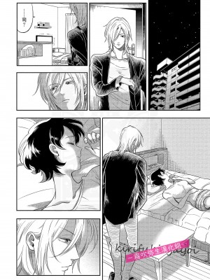 西海ミナト 責任取ってくれるよな？～イジワル幼馴染の異常な愛情～ 你會對我負責的吧？_腹黑青梅竹馬的愛情好異常_01【霧吹弥生漢化組】_21_24_