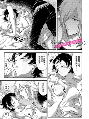 西海ミナト 責任取ってくれるよな？～イジワル幼馴染の異常な愛情～ 你會對我負責的吧？_腹黑青梅竹馬的愛情好異常_01【霧吹弥生漢化組】_23_27_