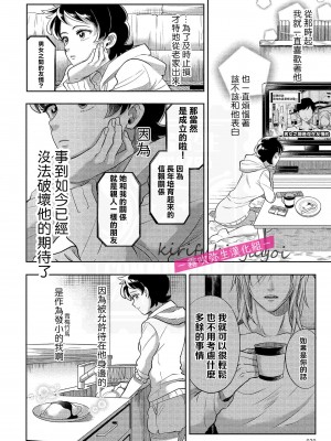 西海ミナト 責任取ってくれるよな？～イジワル幼馴染の異常な愛情～ 你會對我負責的吧？_腹黑青梅竹馬的愛情好異常_01【霧吹弥生漢化組】_19_22_