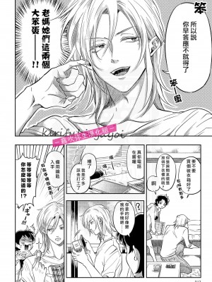 西海ミナト 責任取ってくれるよな？～イジワル幼馴染の異常な愛情～ 你會對我負責的吧？_腹黑青梅竹馬的愛情好異常_01【霧吹弥生漢化組】_11_14_