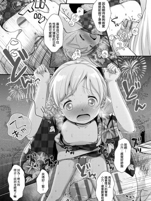 [清宮涼] まんなか。[DL版][ v2]_099