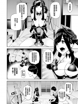 [ちゅーりっふ。] はじめてサキュバスの卒業試験 (コミックゼロス #72) [無邪気漢化組][MJK-19-Z1698][無修正]_MJK-19-Z1698-004