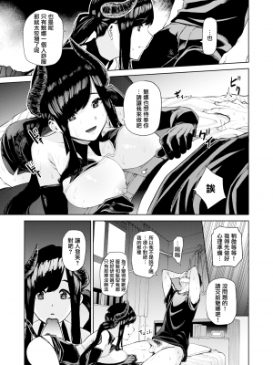 [ちゅーりっふ。] はじめてサキュバスの卒業試験 (コミックゼロス #72) [無邪気漢化組][MJK-19-Z1698][無修正]_MJK-19-Z1698-009
