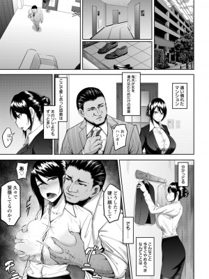 [らっそん] ビッチフレンド 寝取りの作法 [DL版]_011.jfif