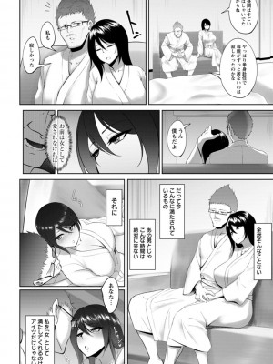 [らっそん] ビッチフレンド 寝取りの作法 [DL版]_036.jfif