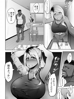 [らっそん] ビッチフレンド 寝取りの作法 [DL版]_054.jfif