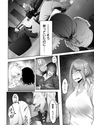 [らっそん] ビッチフレンド 寝取りの作法 [DL版]_080.jfif