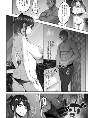 [らっそん] ビッチフレンド 寝取りの作法 [DL版]_104.jfif