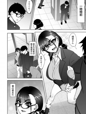 [らっそん] ビッチフレンド 寝取りの作法 [DL版]_122.jfif