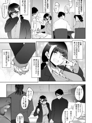 [らっそん] ビッチフレンド 寝取りの作法 [DL版]_123.jfif