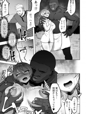 [らっそん] ビッチフレンド 寝取りの作法 [DL版]_149.jfif