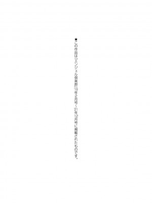 [らっそん] ビッチフレンド 寝取りの作法 [DL版]_185.jfif