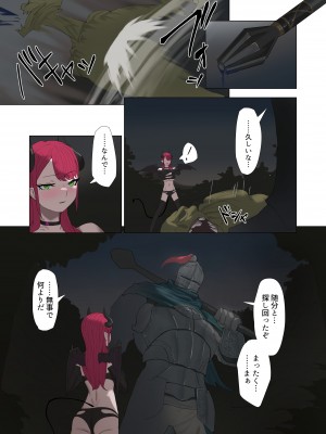 [ばそば] オーク騎士とサキュバスによる異色恋愛物語_111