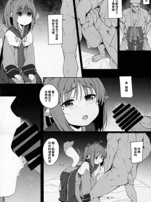 (C89) [チデヂ (オヤヂ)] 落魄せしもの (うたわれるもの 偽りの仮面) [夜空下的萝莉x一只麻利的鸽子汉化]_07