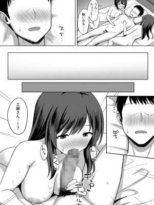 [ひよりハムスター] 男の数が10分の1になった世界でシたい放題2_49