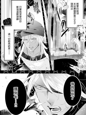 [くりおね。] 断罪の微笑 01_08