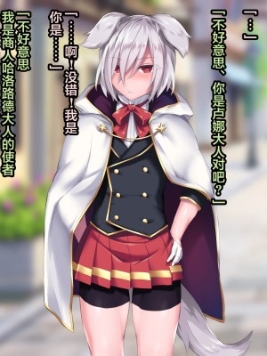 [にーきゅー (る～く)] 男の娘 [翻车汉化组]_05