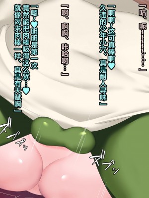 [にーきゅー (る～く)] 男の娘 [翻车汉化组]_26